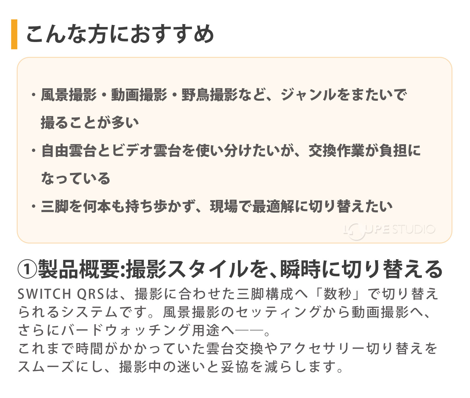 製品概要 