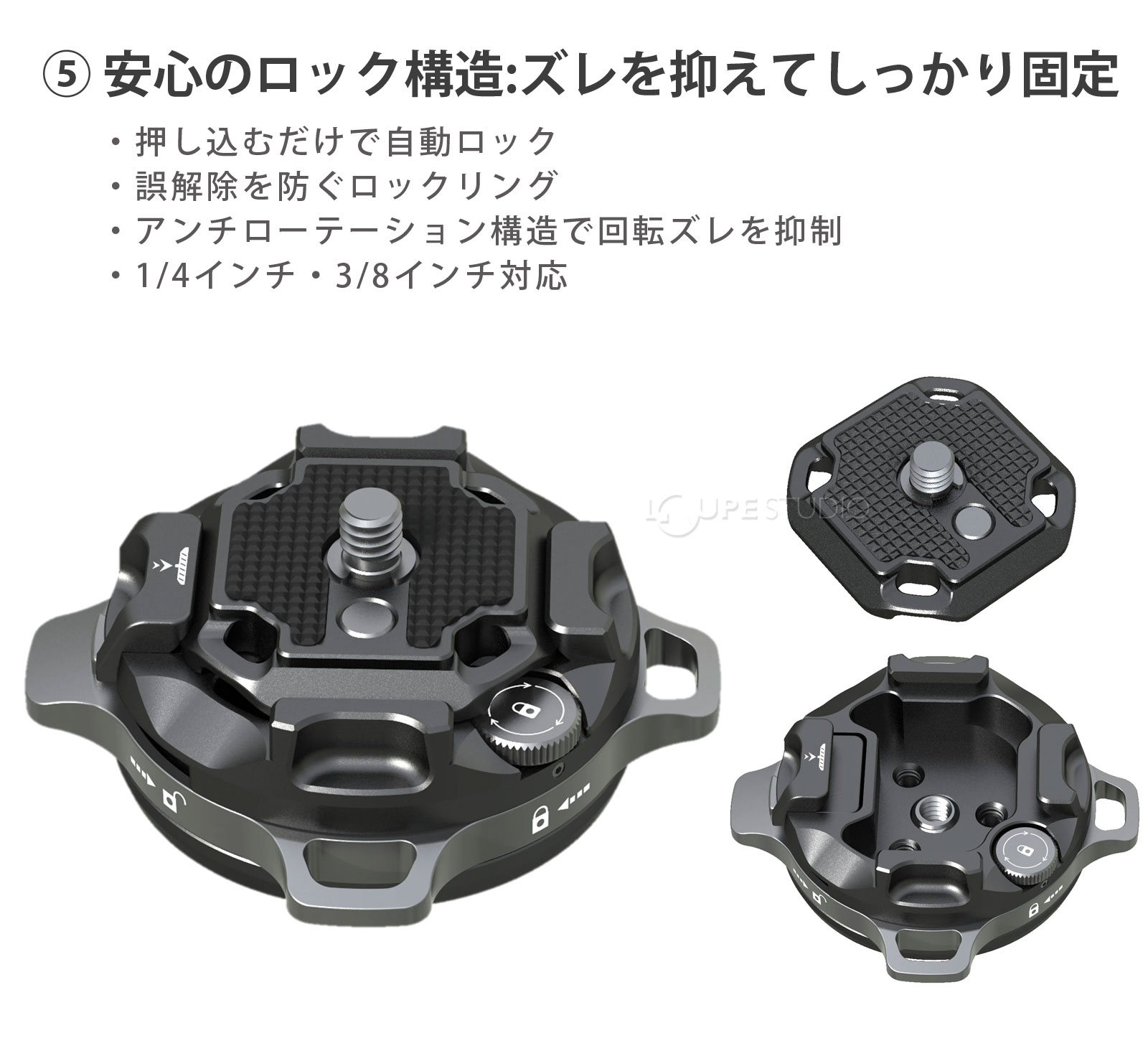 安心のロック構造 
