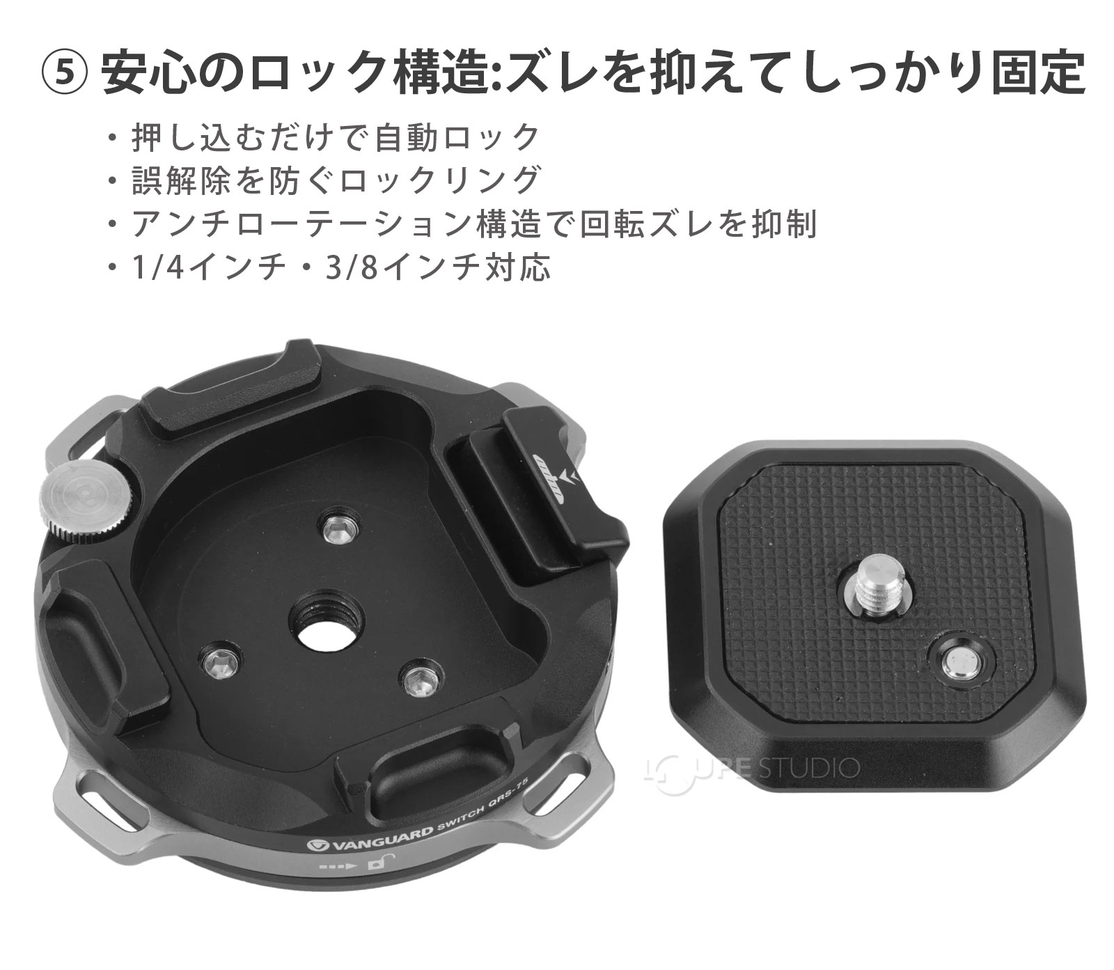 安心のロック構造 