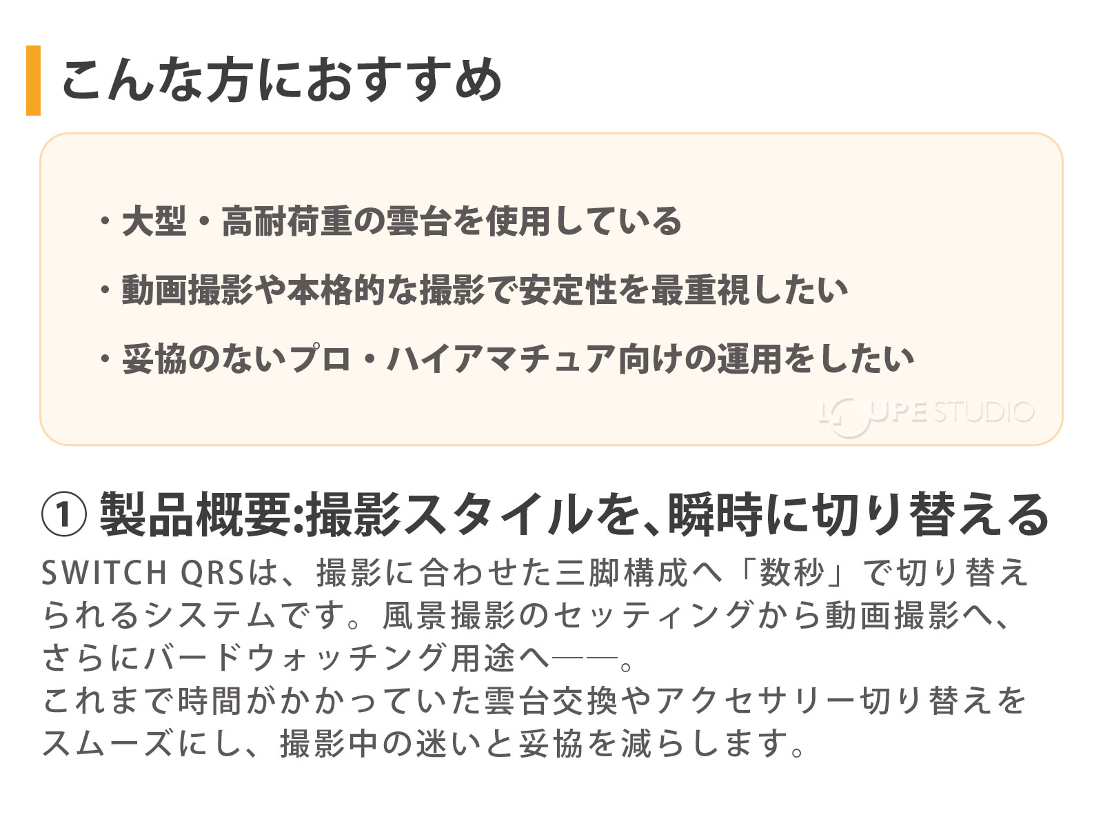 製品概要 