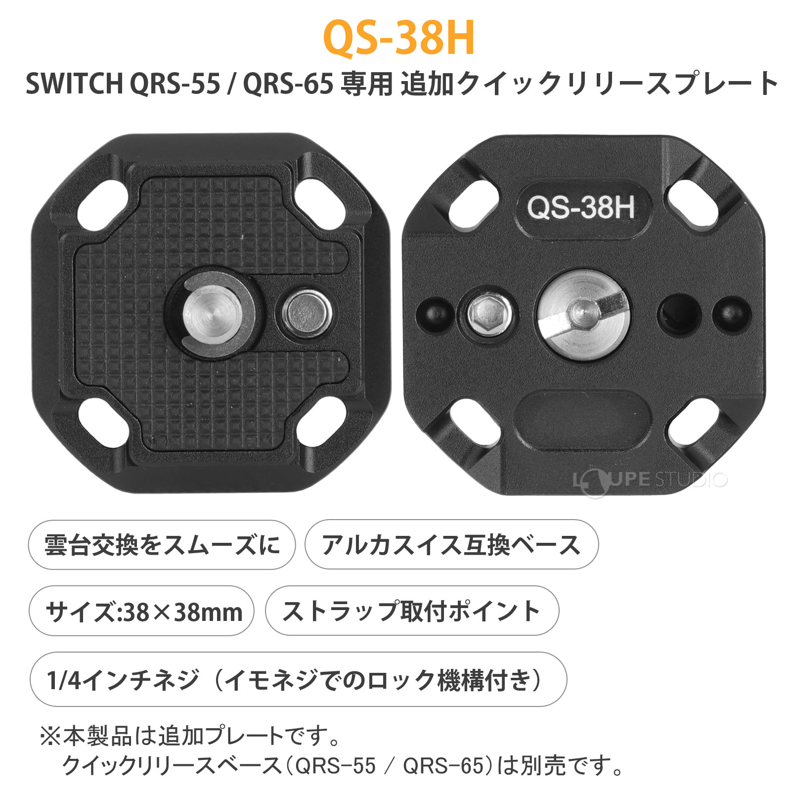 QS-38H
