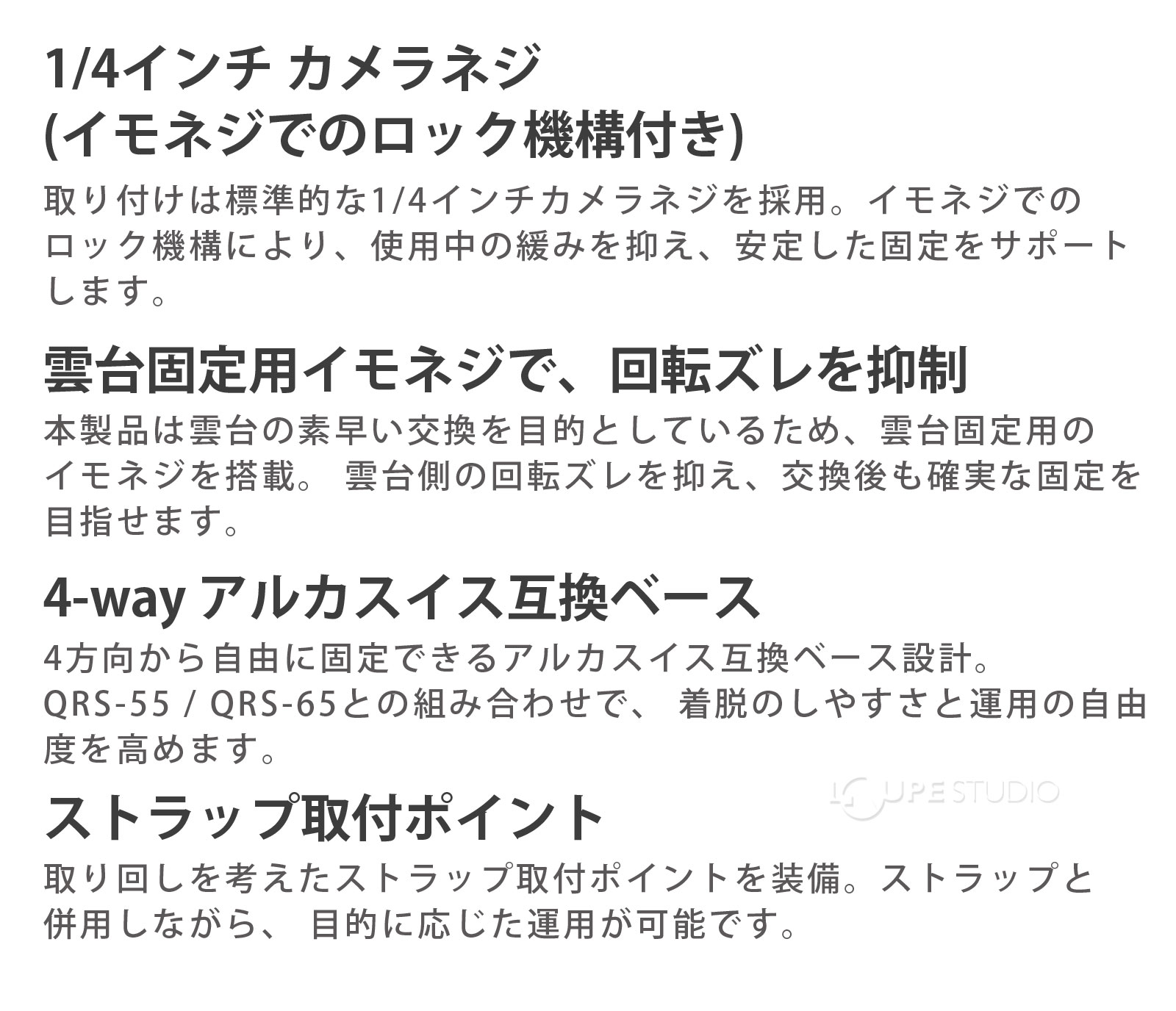 特長