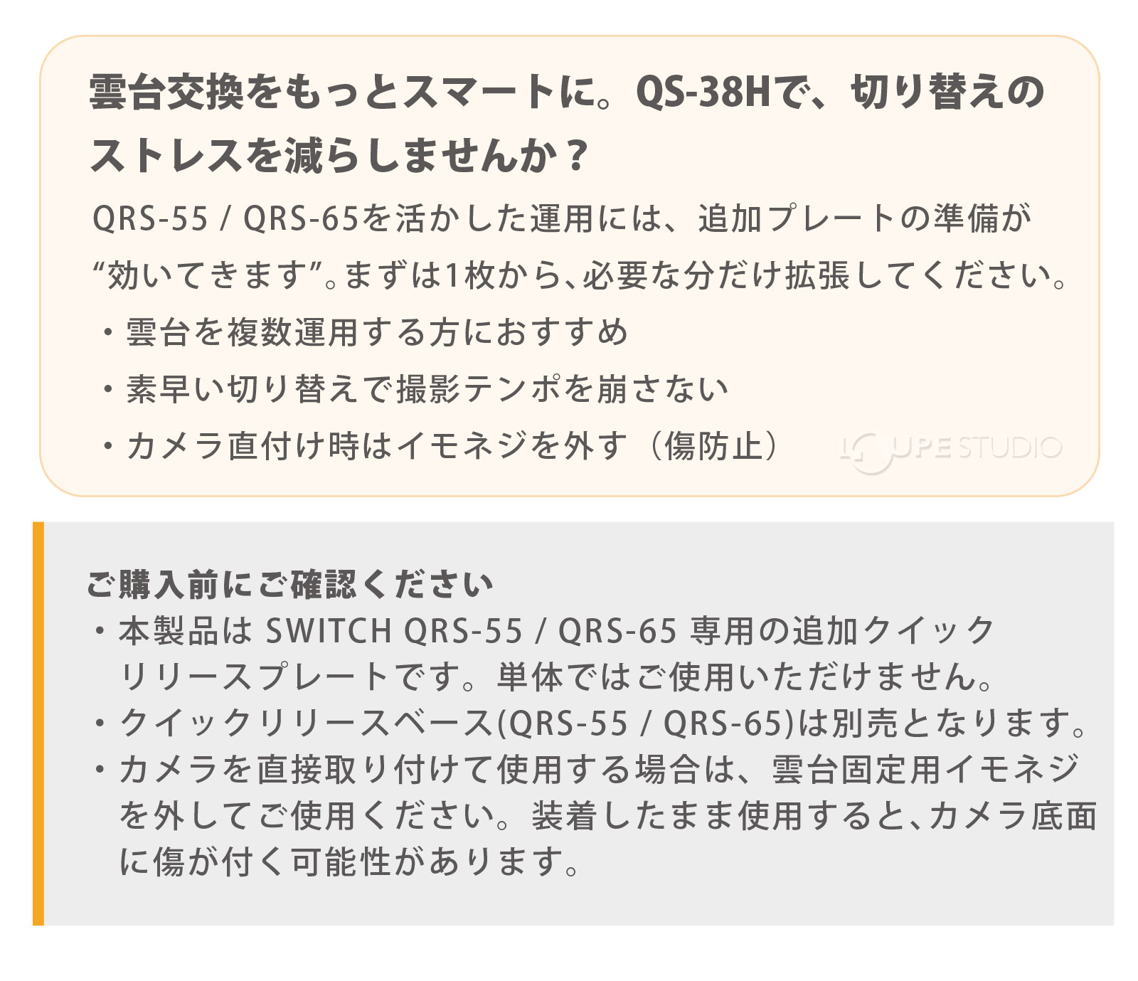 ご購入前にご確認ください
