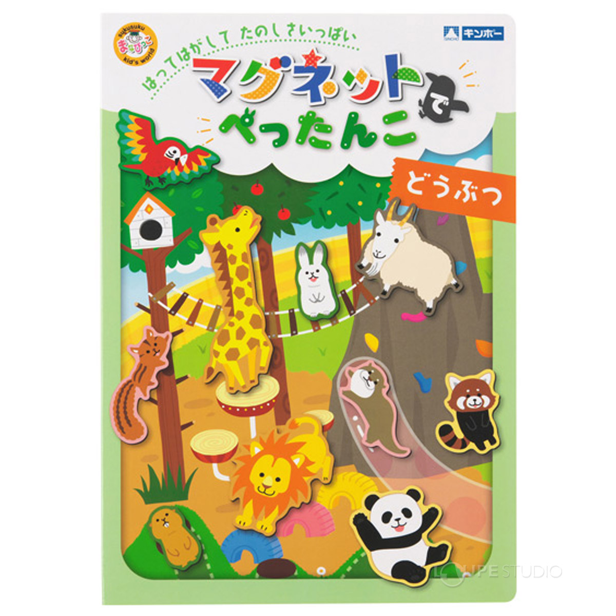 マグネットの絵本/どうぶつえん 