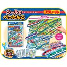 プラレール シールでぺったんこ シールで遊ぼう 教育 おもちゃ シール 絵本 電車 4歳 5歳 6歳 幼児 子供 小学生 ごほうびシール シールブック 室内