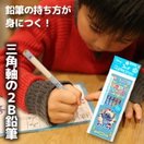 6本×3セット 三角えんぴつ 三角鉛筆 2B かきかたえんぴつ ディズニー スティッチ 文房具 鉛筆 えんぴつ 2B 文具 Disney 小学生 幼稚園 幼児