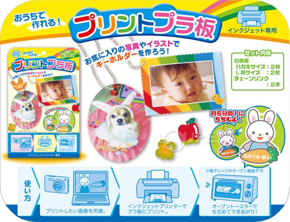 プリントプラ板 