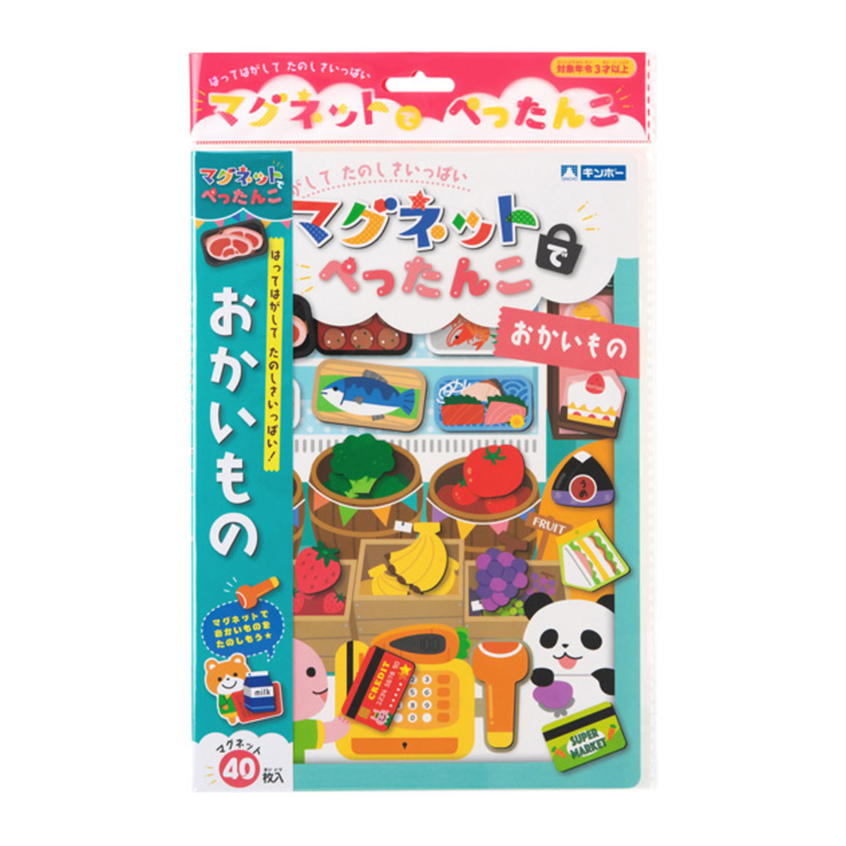 知育玩具 まなびっこ マグネットのえほん おかいもの 磁石 マグネット えほん 絵本 お買い物 3歳 4歳 5歳 6歳 子供 幼児 小学生