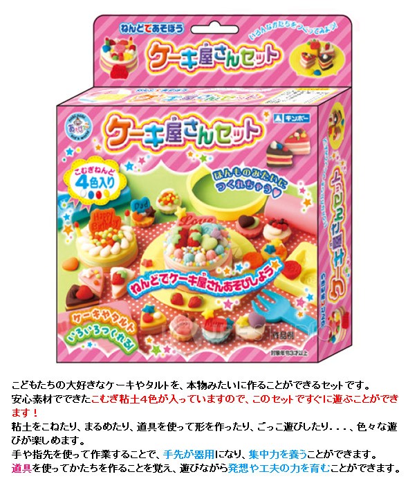 ねんど おすし屋さんセット 子供 4色入 小麦 3歳 おすし おもちゃ 知育玩具 キッズ 粘土 こむぎねんど 幼児 セット 小麦粘土