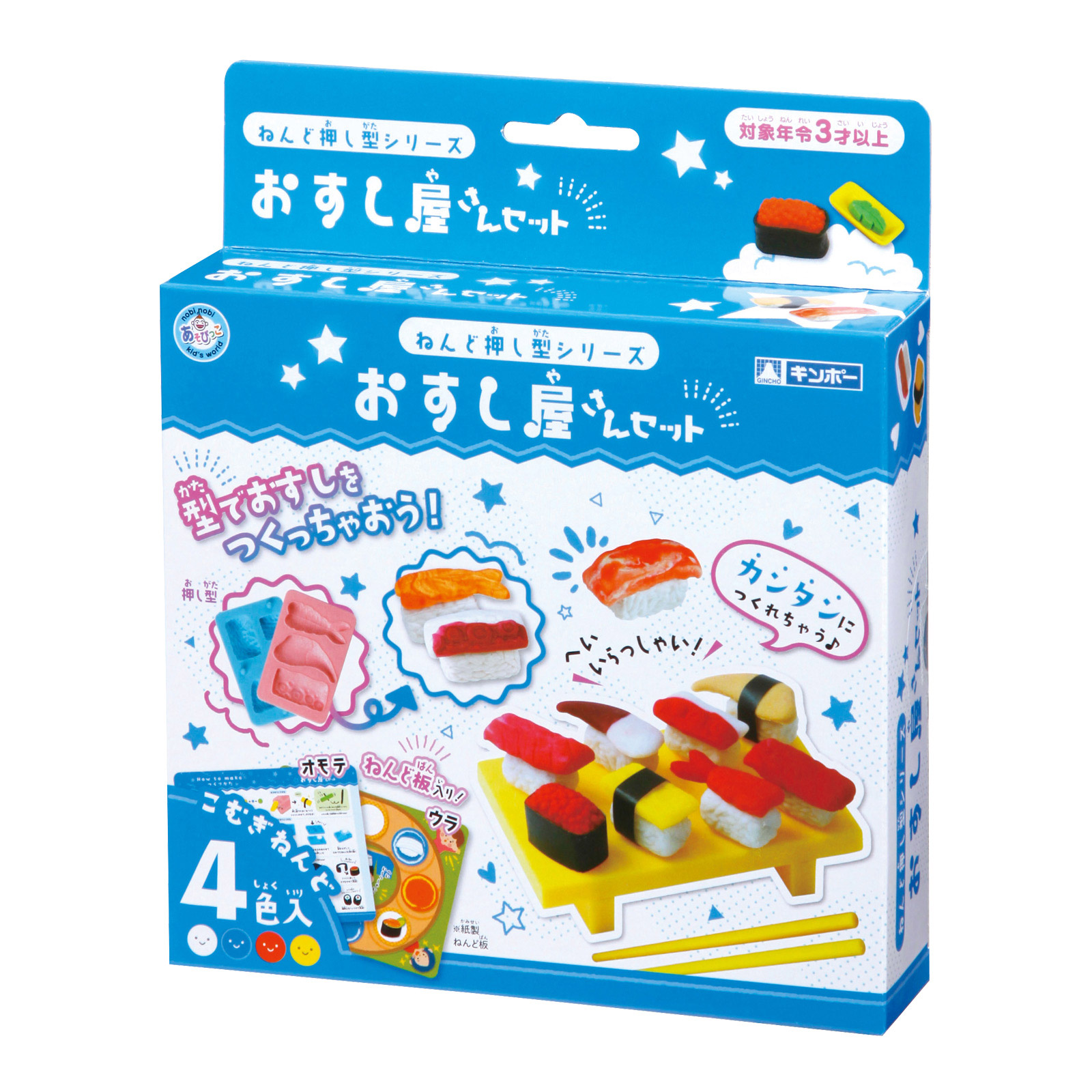 夏休み 工作キット 粘土 子供 遊び 道具 おすし屋さんセット 粘土型 ねんど押し型 こむぎねんど4色入 銀鳥産業 安全 粘土 ねんど お寿司 食品サンプル ねんど型 型 工作 ままごと 自由研究 知育玩具 3歳 4歳 5歳