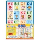 知育玩具 あそびっこ おふろでおけいこ 勉強 ポスター ABC 教育 アルファベット英語 英才教育 お風呂の壁に貼れる 3歳 4歳 5歳 耐水性シート おおちゃ 学習