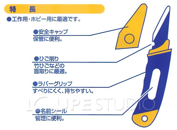 特長 