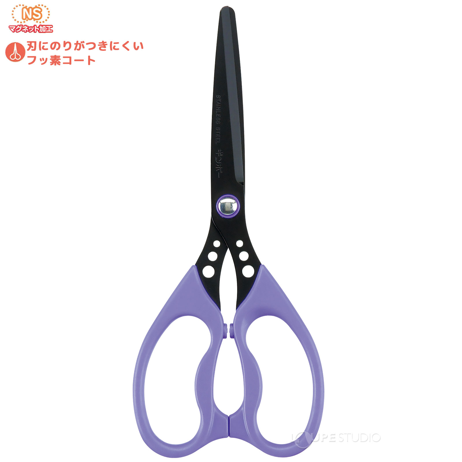 はさみ 紫 刃にのりがつきにくいフッ素加工 マグネット加工