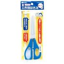 工作用はさみ 青 収納キャップ付き マグネット加工 ギンポー 文房具 きる はさみ 文具 工作 マグネット加工 