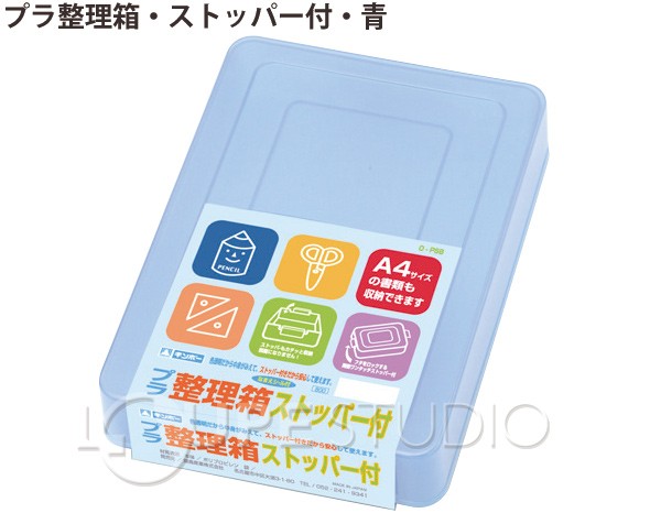 整理箱