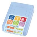 プラ整理箱 ストッパー付 青 学童用品 ギンポー 文房具 お道具箱 A4 小学生 小学校 プラスチック