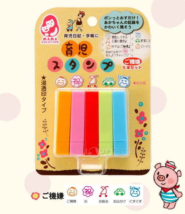 ご機嫌