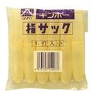 ラテックス 指サック 小 ギンポー すべりどめ 紙めくり 指サック 事務用品
