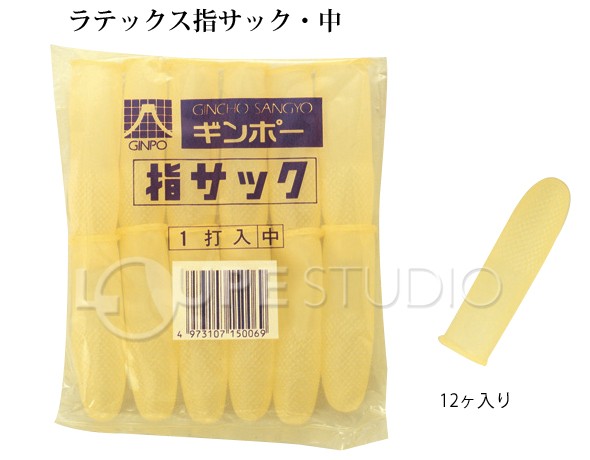 指サック 