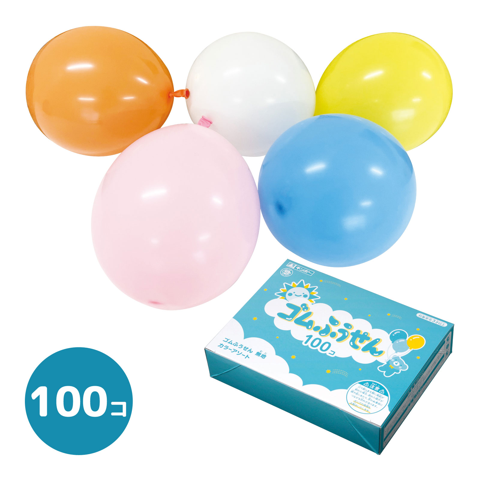 ゴムふうせん 100個入り パーティー 風船 子供 ボール 学芸会 お遊戯会 バルーン 発表会