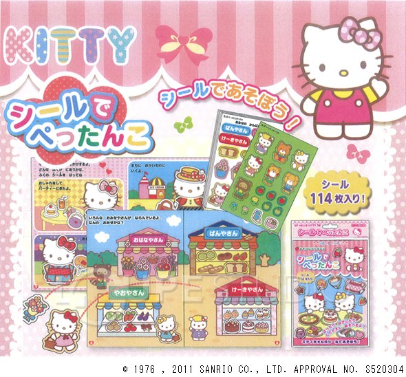 平成レトロ　ベビーキティ＆ダニエル　絵合わせと音遊びができるソフトサイコロ　レア 平成レトロベビーキティ＆ダニエル絵合わせと音遊びができる