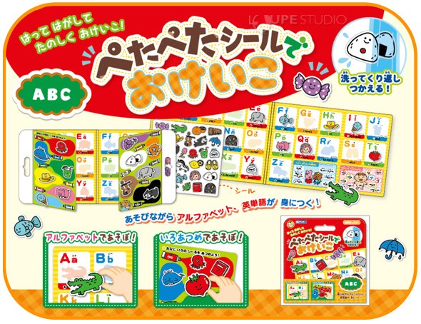 ぺたぺたシールでおけいこABC 知育玩具 3歳 4歳 5歳 おもちゃ