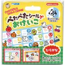 ぺたぺたシールでおけいこひらがな ひらがな表 平仮名 知育玩具 3歳 4歳 5歳 おもちゃ 幼児 子ども 学習 練習 なかまあつめ 遊び ゲーム 室内