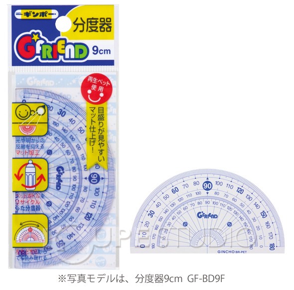 分度器 