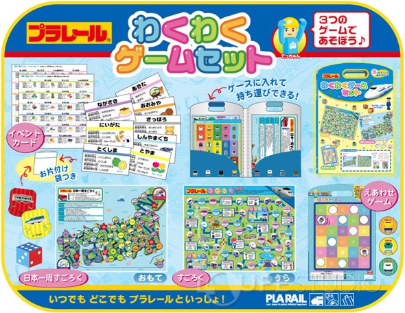 日本一周すごろく