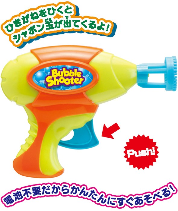 バブルシューター 手動式 シャボン玉セット しゃぼん玉製造機