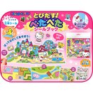 とびだす!ぺたぺたシールブック 絵本 シール はがせる 子供 幼児 知育玩具 おすすめ 女の子 3歳 4歳 5歳 ハローキティ はってはがせる 