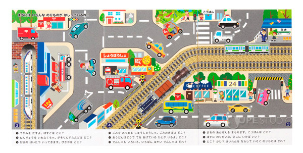 広い面でたくさん遊べます 
