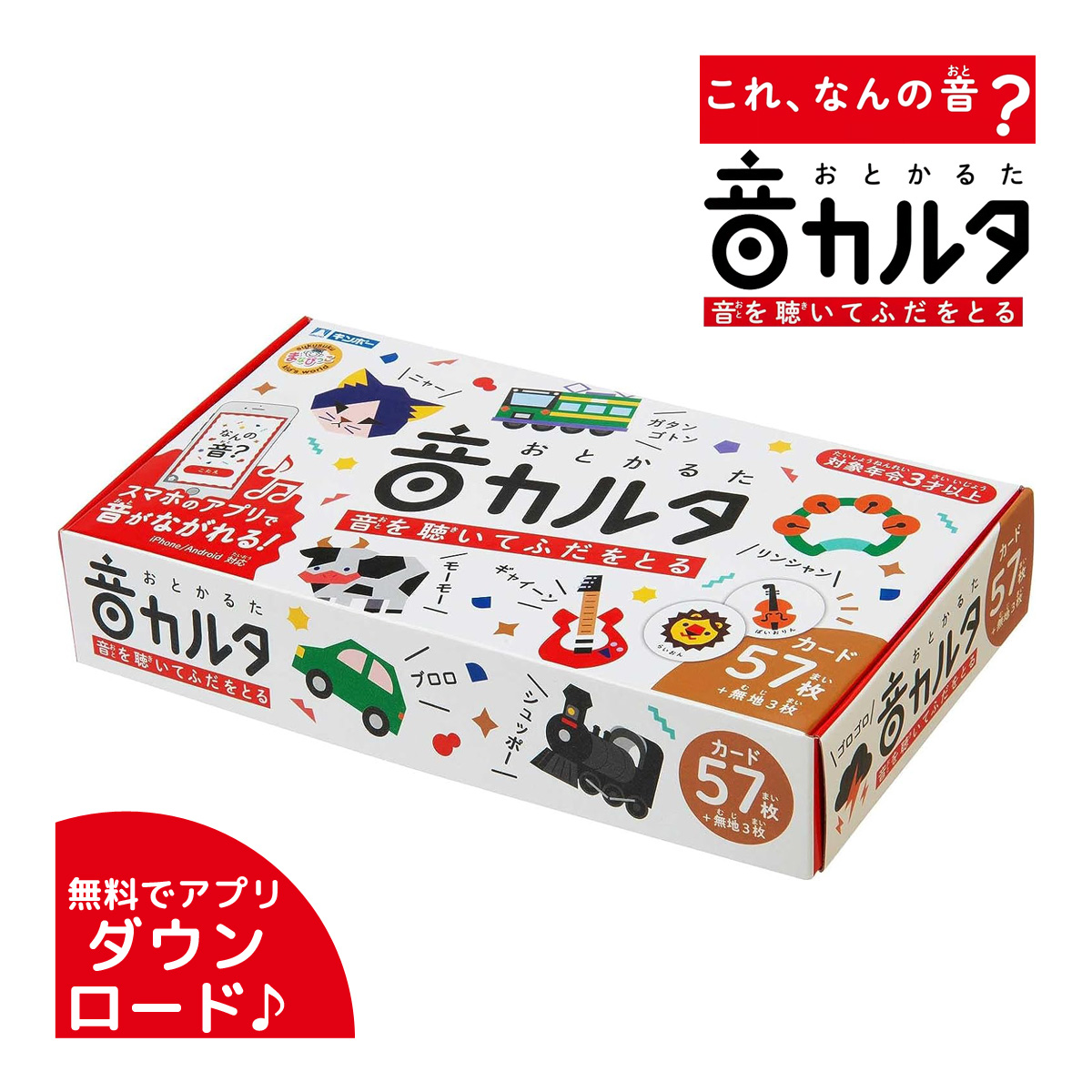 かるた 子供 向け カードゲーム 音カルタ 家族 正月 遊び 子ども 3歳 4歳 音声 おもちゃ 知育玩具 ひらがな カタカナ 療育 絵 カード 発達障害 自閉症 アスペルガー ADHD LD 聴覚支援 反射神経 判断力 認知症予防 脳トレおすすめ