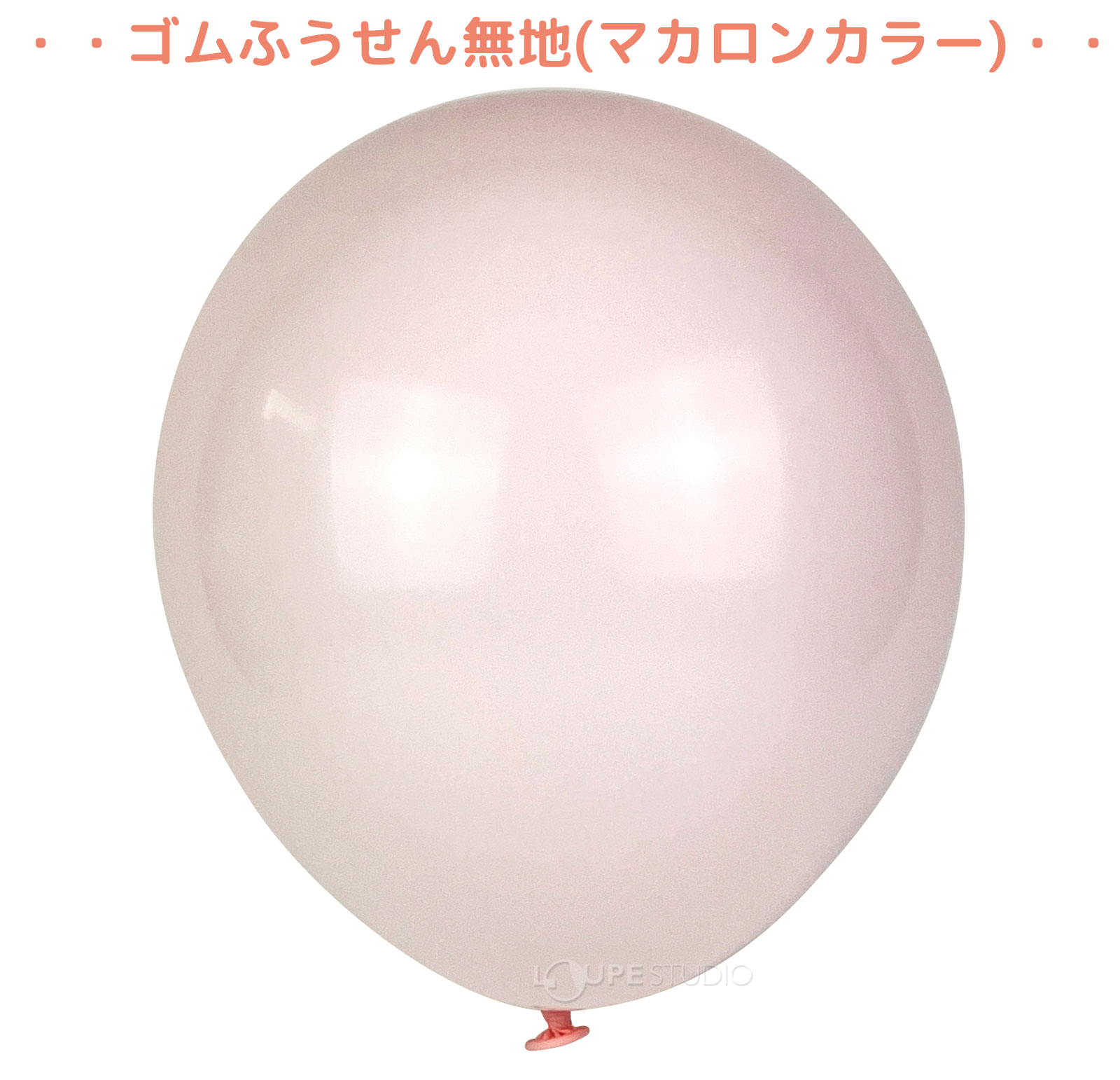 マカロンカラー
