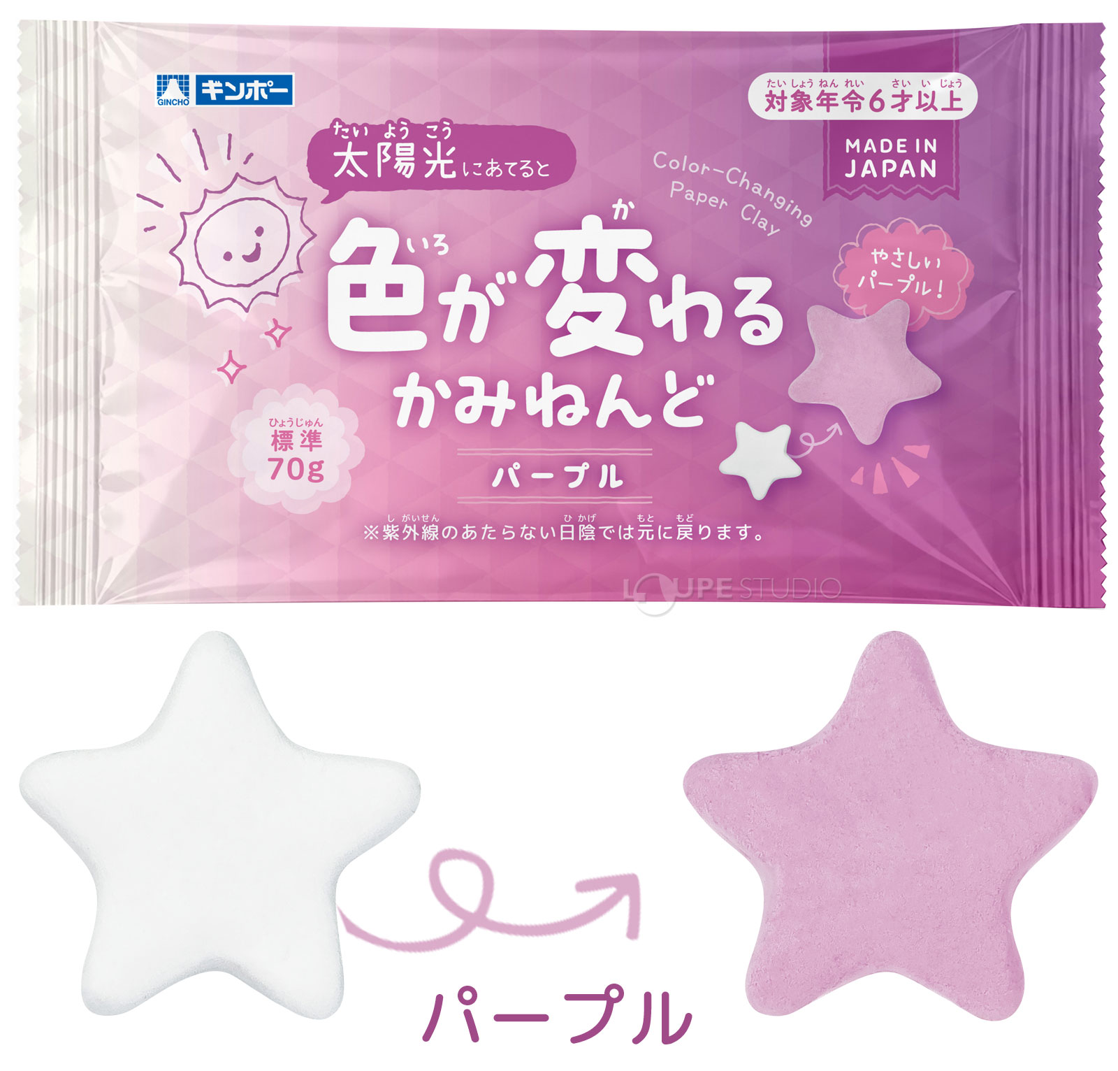 パープル 