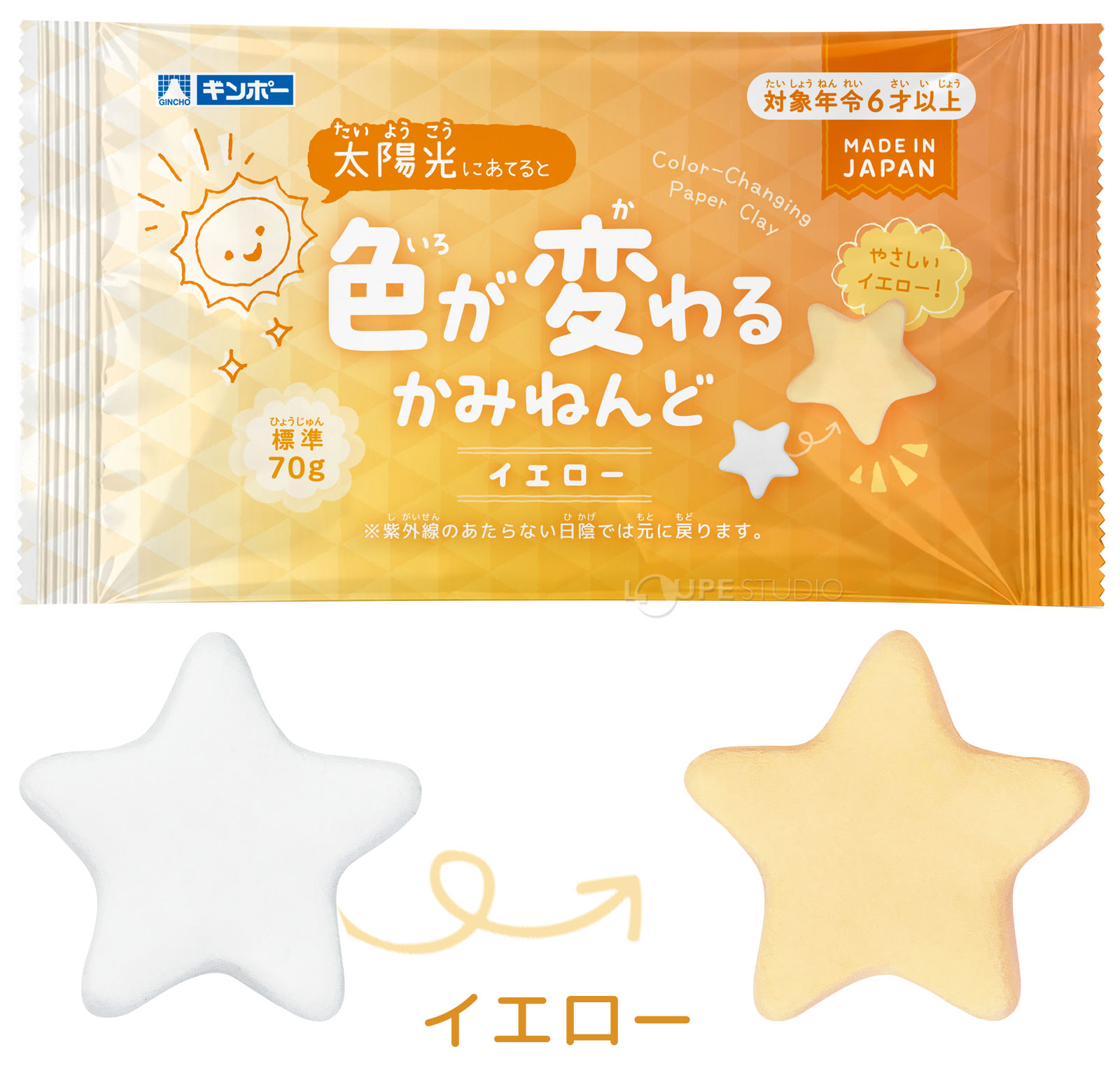 イエロー 