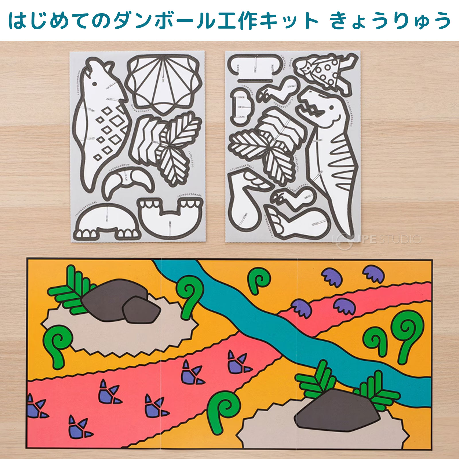 きょうりゅう 