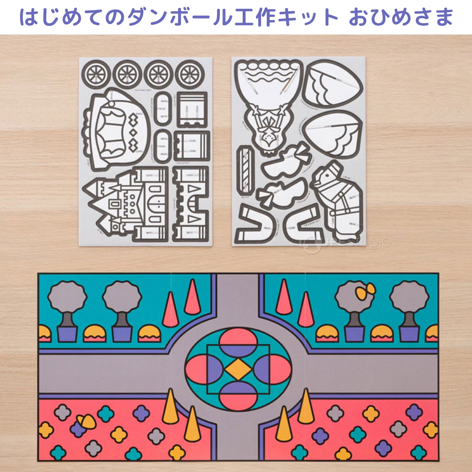 おひめさま 