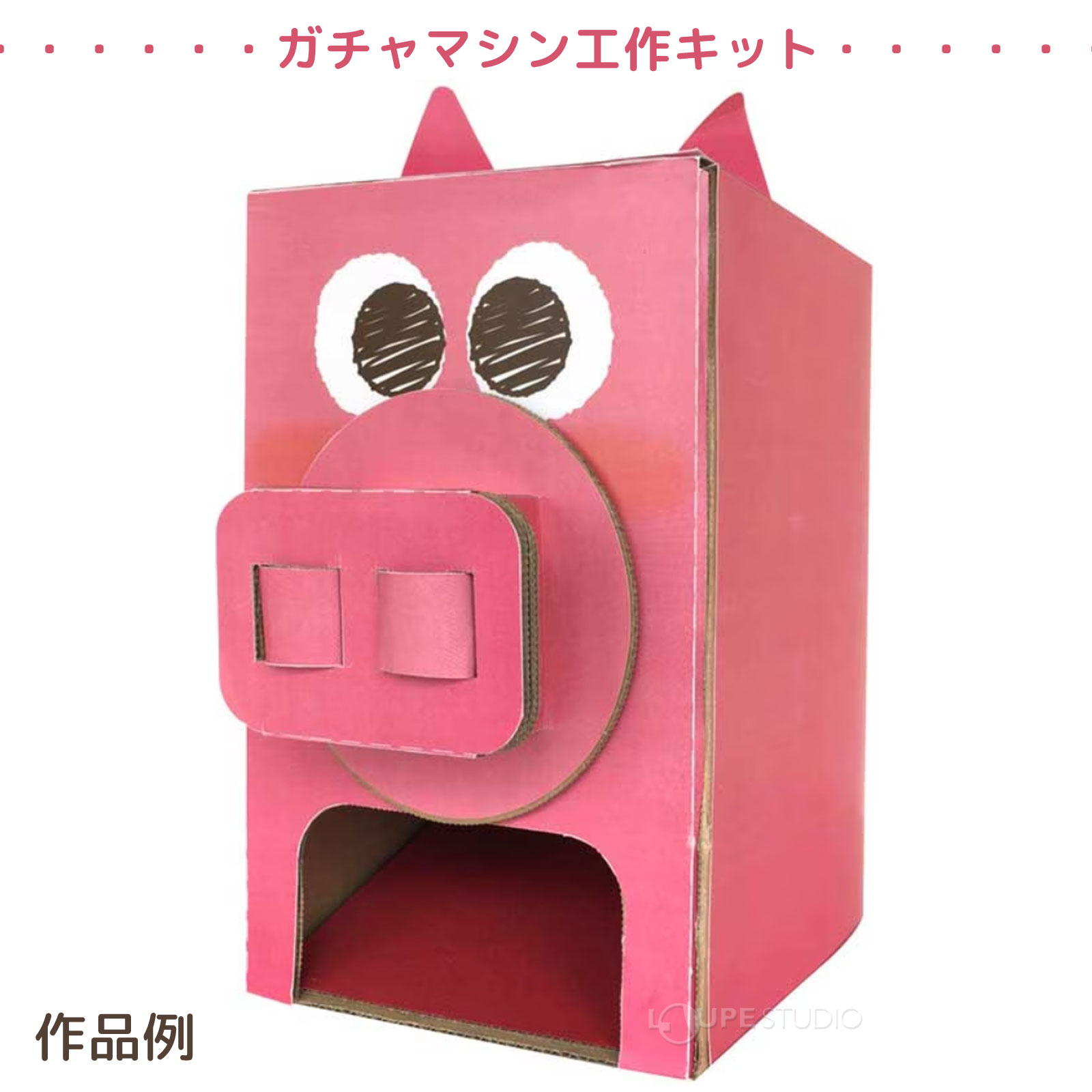 作品例 