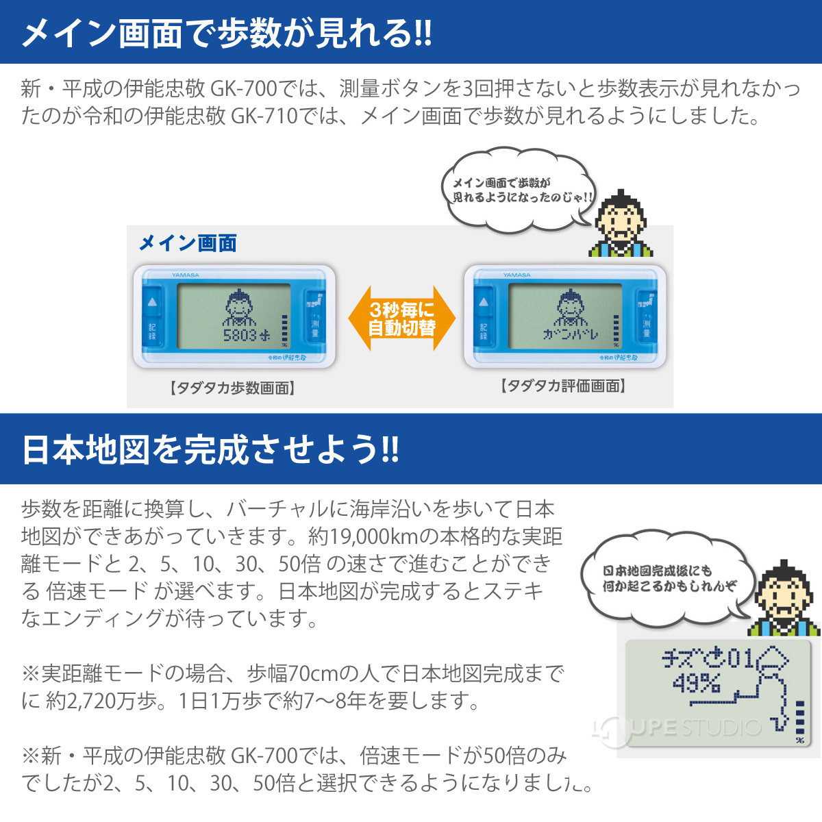 メイン画面で歩数が見れる 