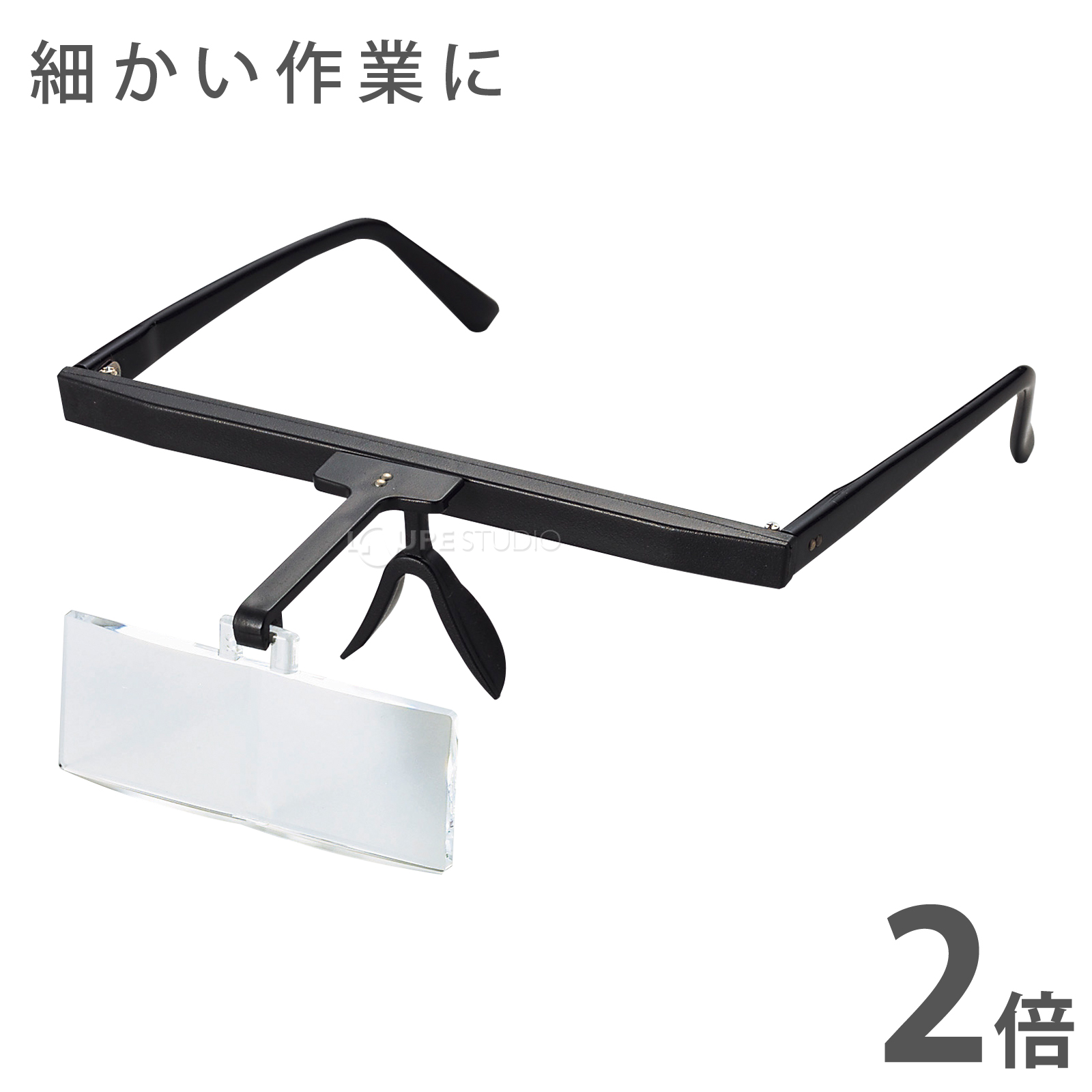 双眼メガネルーペ HF-10A 2倍 