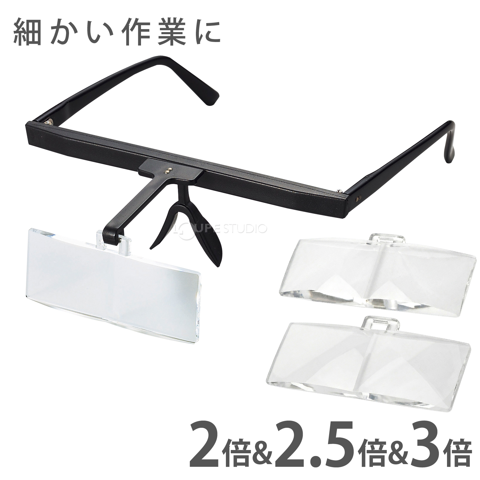 双眼メガネルーペ HF-10ABC 2倍&2.5倍&3倍