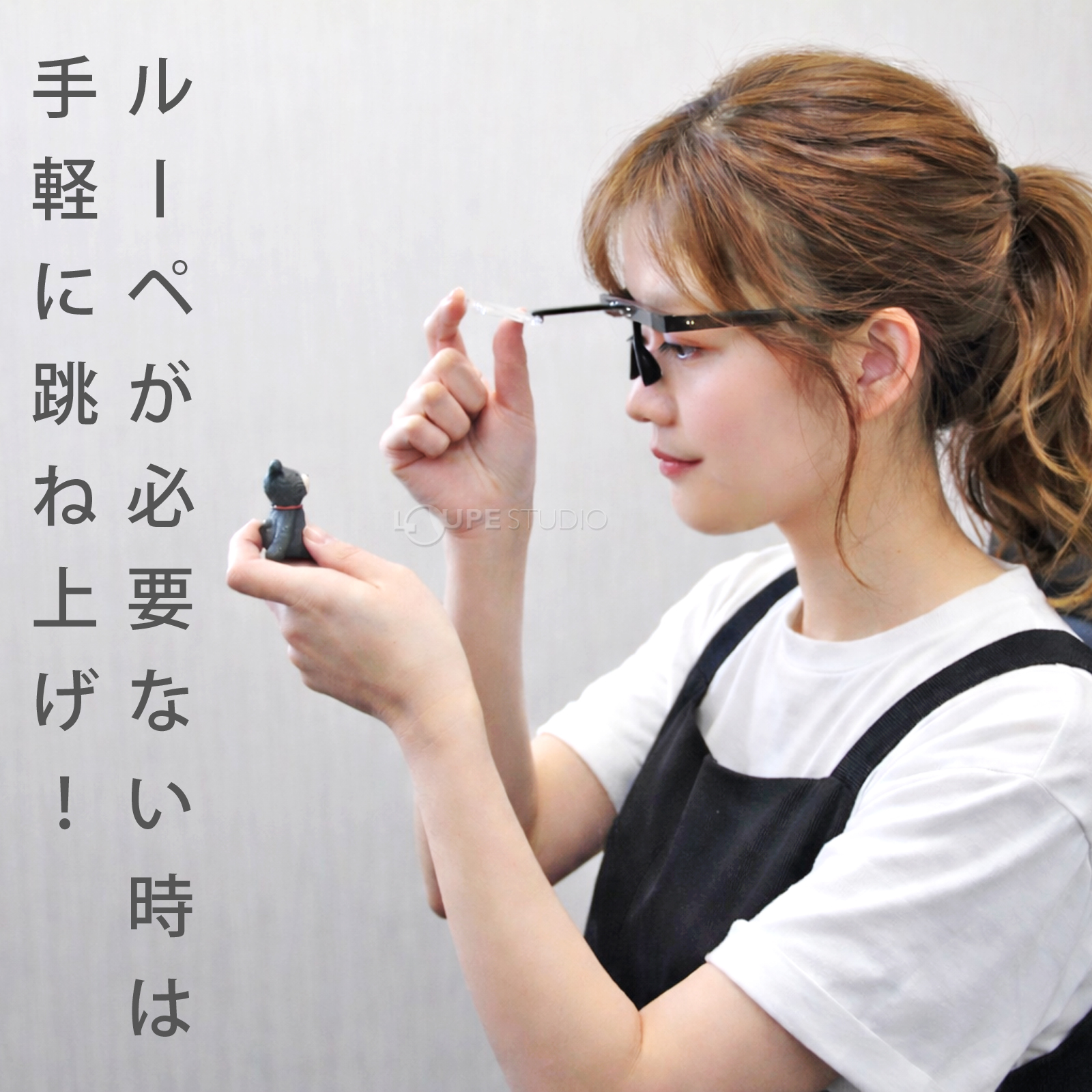 手軽に跳ね上げ