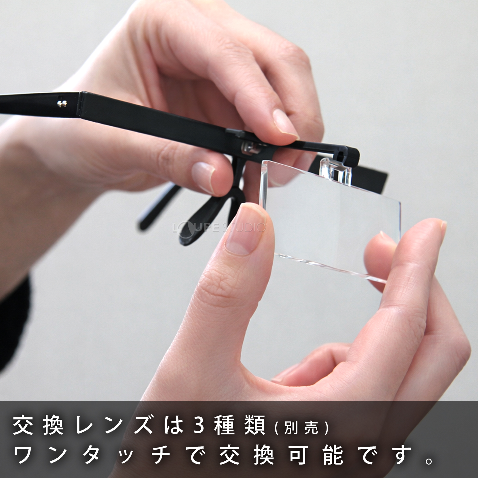 ワンタッチで交換可能 