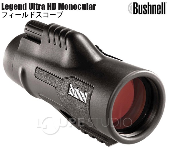 レジェンドウルトラHDモノキュラー 