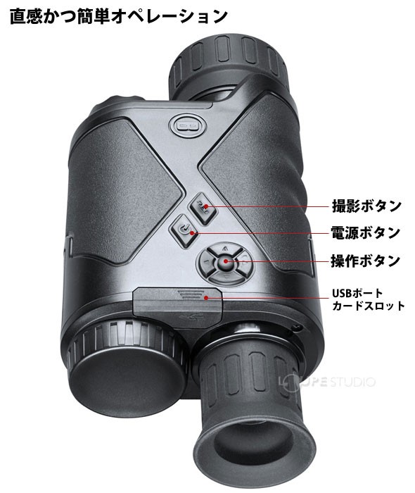 直感かつ簡単オペレーション 