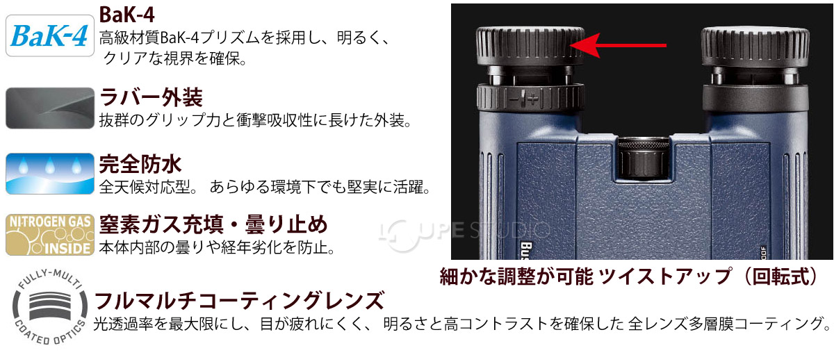 細かな調整が可能 ツイストアップ(回転式) 