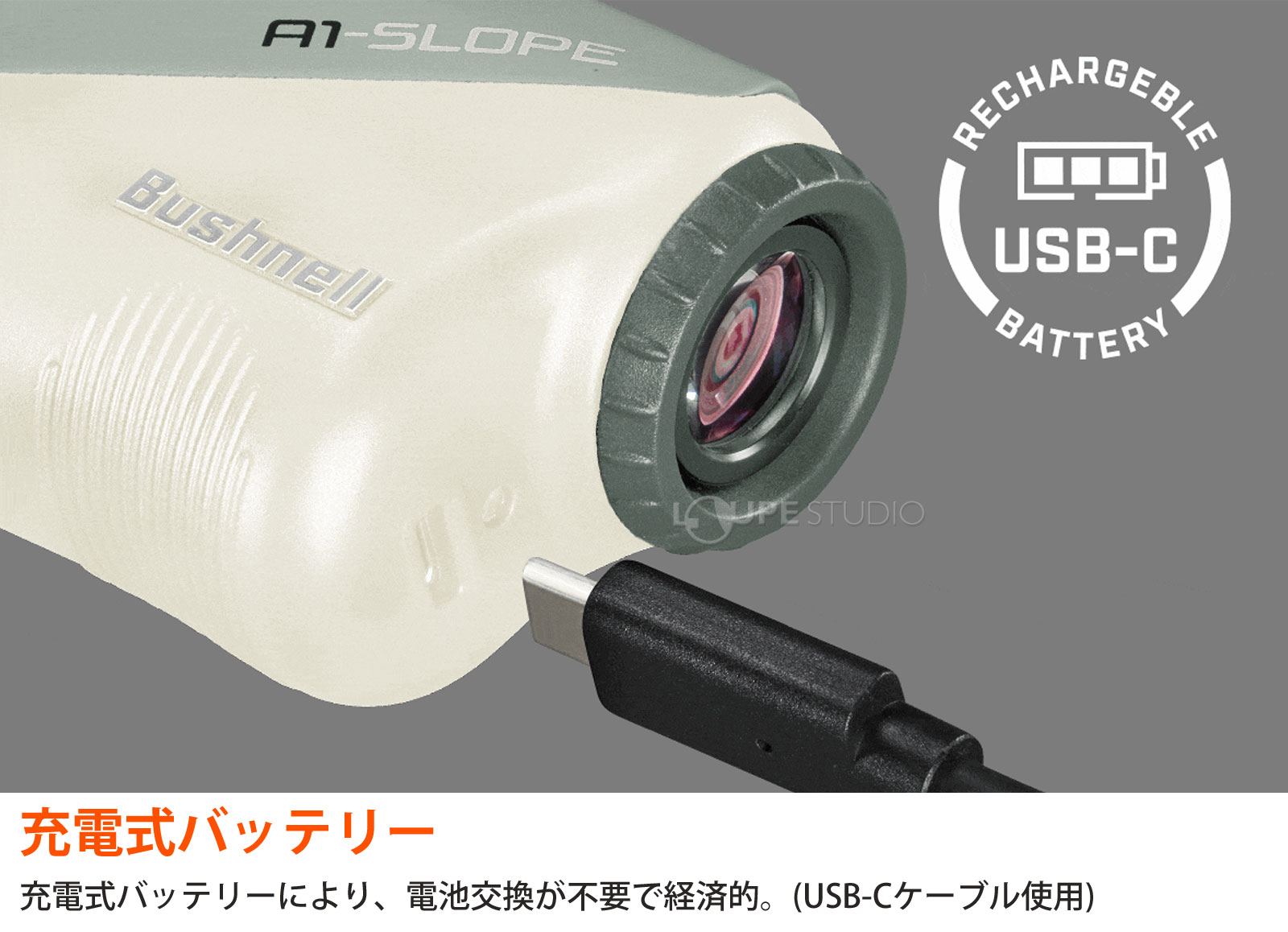 充電式バッテリー 