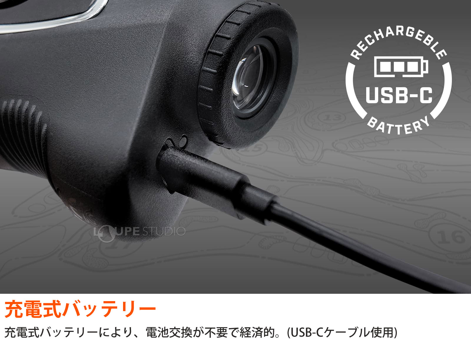 充電式バッテリー 