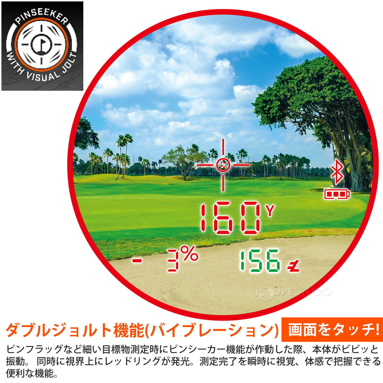 ダブルジョルト機能(バイブレーション) 